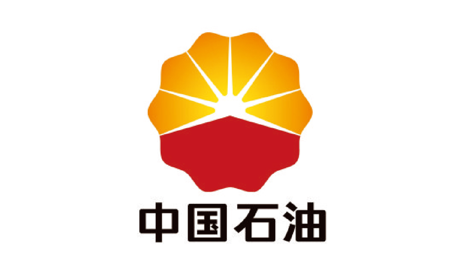 中国石油