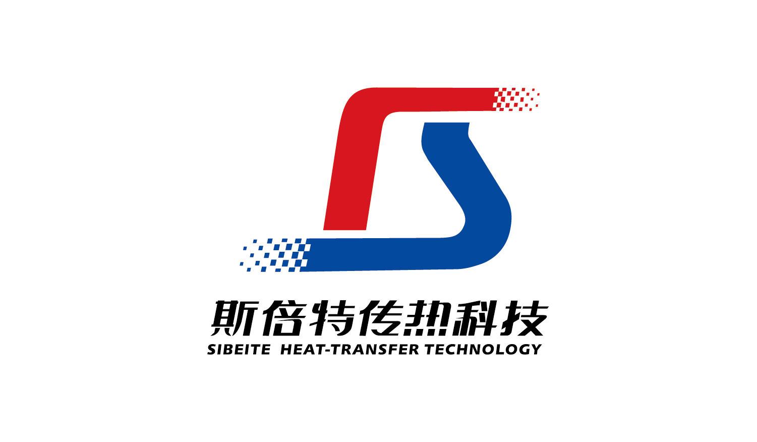 斯倍特传热科技