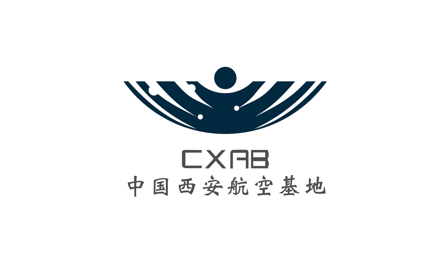 中国西安航空基地