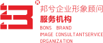 邦兮企业形象顾问（青岛）有限公司